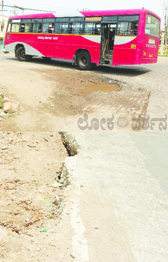 ತಿರುವಿನಲ್ಲಿ ಸವಾರರಿಗೆ ಕಂಟಕವಾದ ಕಿಲ್ಲರ್ ಗುಂಡಿ ಸಾರ್ವಜನಿಕರ ಆಕ್ರೋಶ