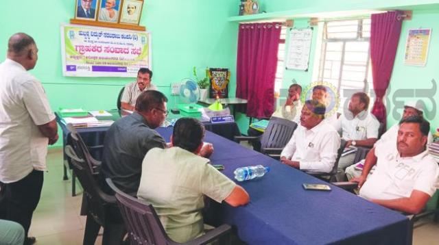 ಗ್ರಾಹಕರ ಸಂವಾದ ಸಭೆ ಸಮಸ್ಯೆಗಳ ಶೀಘ್ರ ಇತ್ಯರ್ಥಕ್ಕೆ ಪ್ರವೀಣಕುಮಾರ ಚಿಕ್ಕಾಡೆ ಸೂಚನೆ 