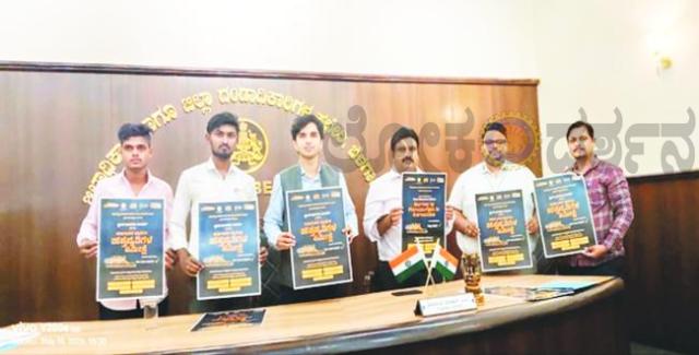 ಜ್ಞಾನ ಭಾರತಂ ಮಿಷನ್ ತಂಡದ ಸಹ ಯೋಗದಲ್ಲಿ ಜ್ಞಾನ ಭಾರತಂ ಮಿಷನ್ ಪೋಸ್ಟರ್ ಗಳ ಬಿಡುಗಡೆ