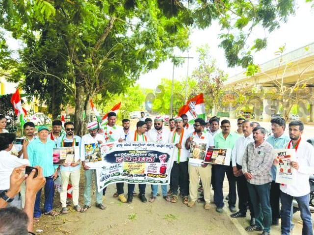 ನೀಟ್ ಪ್ರಶ್ನೆ ಪತ್ರಿಕೆ ಸೋರಿಕೆ ಮತ್ತು ಪೆಟ್ರೋಲ್, ಡೀಸೆಲ್ ಬೆಲೆ ಏರಿಕೆ ಖಂಡಿಸಿ ಯುವ ಕಾಂಗ್ರೆಸ್ ಪ್ರತಿಭಟನೆ