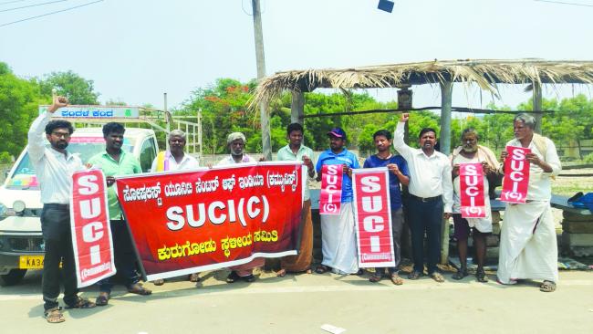 ಪೆಟ್ರೋಲ್ ಮತ್ತು ಡೀಸೆಲ್ ದರ ಹೆಚ್ಚಳಕ್ಕೆ ಎಸ್‌.ಯು.ಸಿ.ಐ ಖಂಡನೆ 