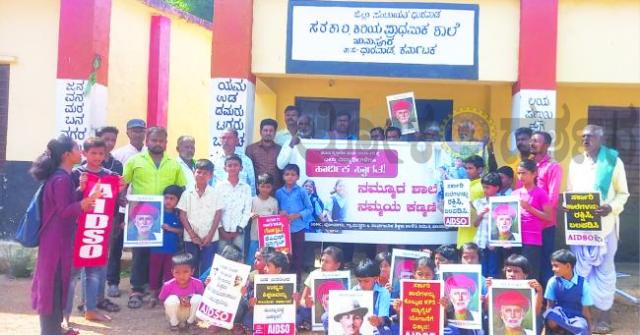ನಮ್ಮೂರ ಶಾಲೆ ನಮ್ಮಯ ಕಣ್ಮಣಿ-ಖಾನಾಪುರ ಪೋಷಕರು-ಗ್ರಾಮಸ್ಥರ ಪ್ರತಿರೋದ ಚಳುವಳಿ 