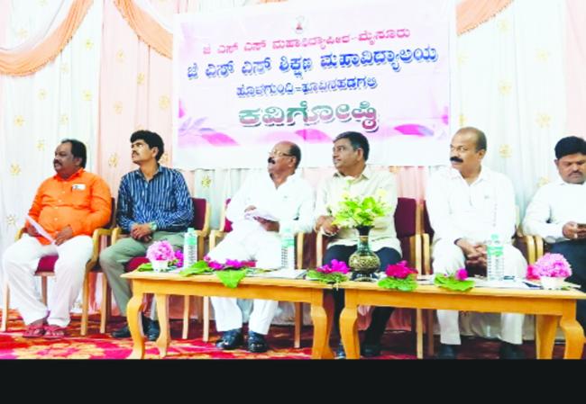 ಕವಿಗೋಷ್ಠಿ ಸಾಹಿತ್ಯದ ಶ್ರೀಮಂತಿಕೆಯ ಪ್ರತೀಕ 