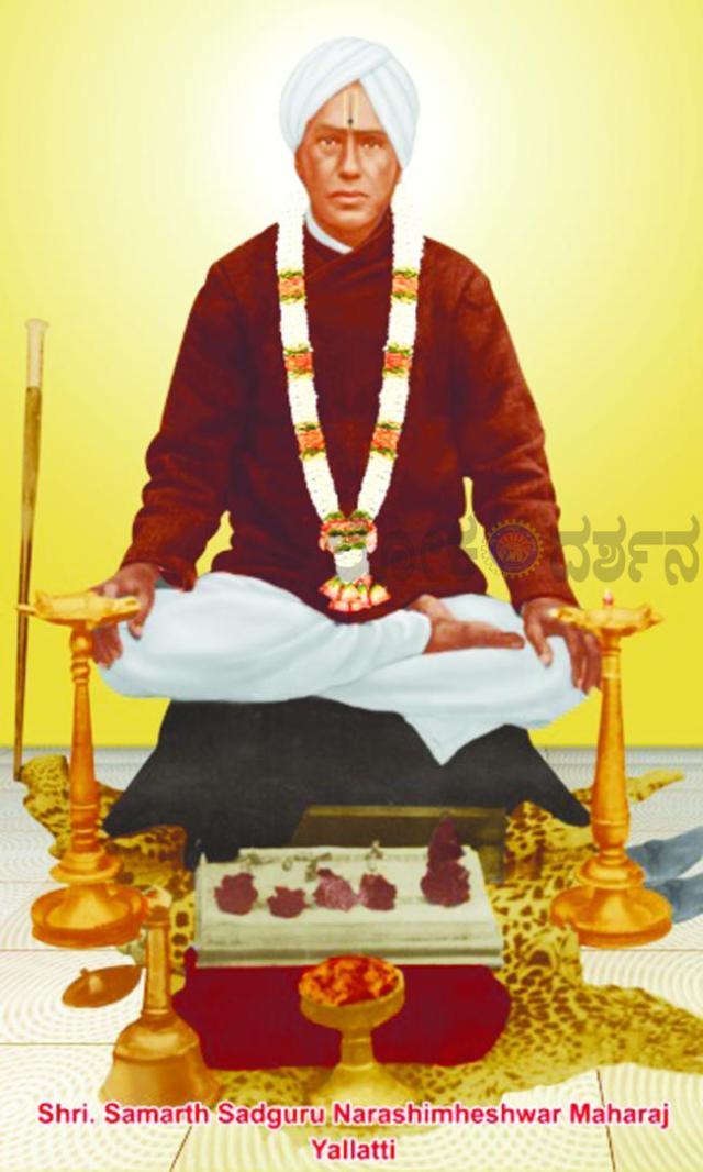 ಬ್ರಹ್ಮಲೀನ ನರಸಿಂಹೇಶ್ವರ ಮಹಾರಾಜರ  26ನೇ ಸಾಧನ ಸಪ್ತಾಹ 