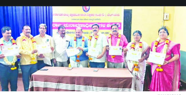 ಪ್ರಾಥಮಿಕ ಶಾಲಾ ಶಿಕ್ಷಕರ ಸಂಘದಲ್ಲಿ ಚಂದ್ರಶೇಖರ ನುಗ್ಗಲಿ ಎರಡನೇ ಬಾರಿ ರಾಜ್ಯಾಧ್ಯಕ್ಷರಾಗಿ ಆಯ್ಕೆ 