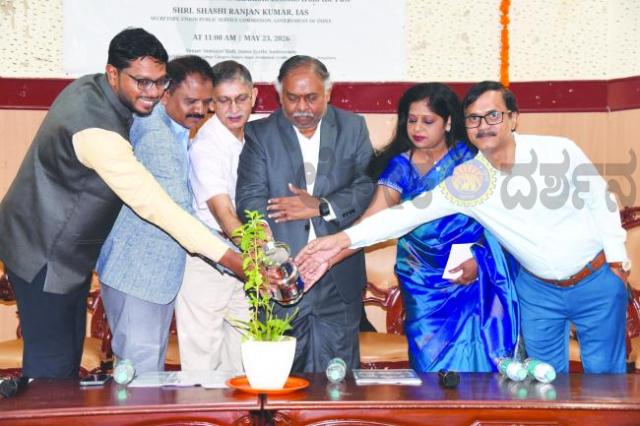ಸಂವಾದ ಕಾರ್ಯಕ್ರಮ ಉದ್ಘಾಟಿಸಿದ ಕೇಂದ್ರ ಲೋಕಸೇವಾ ಕಾರ್ಯದರ್ಶಿ ಶಶಿ ರಂಜನ್ ಕುಮಾರ್ 