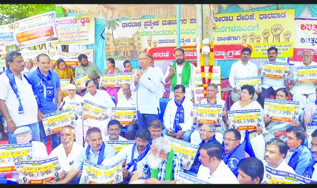 ಧಾರವಾಡ ಪ್ರತ್ಯೇಕ ಮಹಾನಗರ ಪಾಲಿಕೆಗಾಗಿ ನಡೆಯುತ್ತಿರುವ ಚಳುವಳಿಗೆ ನಮ್ಮೆಲ್ಲರ ಬೆಂಬಲ 