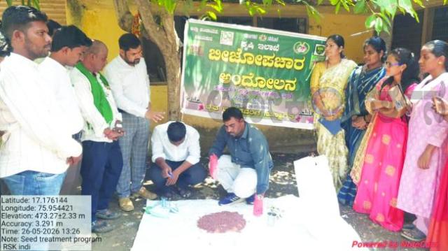 ಬೀಜೋಪಚಾರ ಕುರಿತು ರೈತರಿಗೆ ಮಾಹಿತಿ ನೀಡಿದ: ಚಂದ್ರಕಾಂತ ಪವಾರ್‌