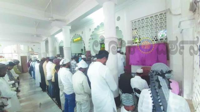 ಕಾರವಾರದಲ್ಲಿ ತ್ಯಾಗ ಮತ್ತು ಬಲಿದಾನದ ಪವಿತ್ರ ಬಕ್ರೀದ್ ಆಚರಣೆ 