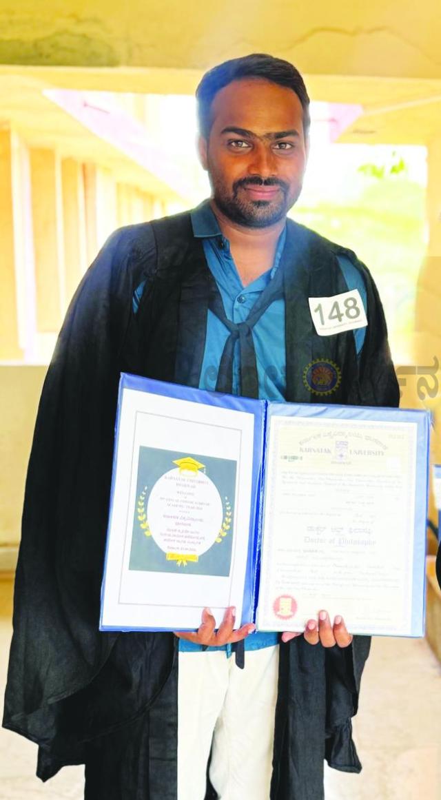 ಕಡು ಬಡತನದಲ್ಲೂ ಪಿಎಚ್‌ಡಿ ಸಾಧನೆ ಮಾಡಿದ ಮಂಜುನಾಥ  