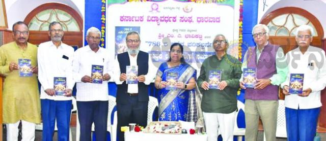 ಭಾವಿಕಟ್ಟಿರವರ ‘786’ ರ ಗಣಿತ ಪರಿಕಲ್ಪನೆಗಳು ಪುಸ್ತಕ ಲೋಕಾರೆ​‍್ಣ ಸಮಾರಂಭ 