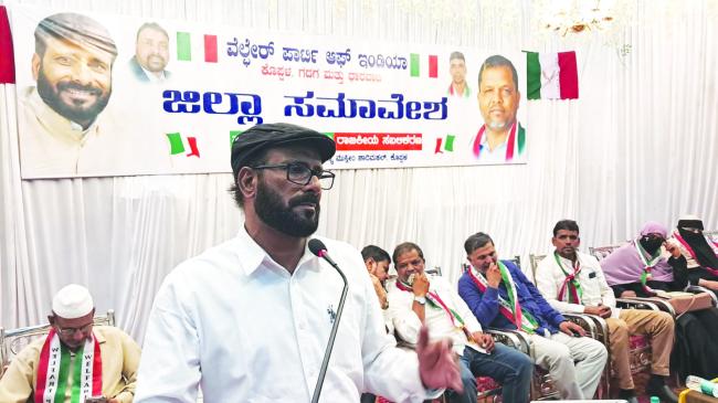 ವೆಲ್ಫೇರ್ ಪಾರ್ಟಿ ಮೂರು ಜಿಲ್ಲೆಗಳ ಸಮಾವೇಶ  