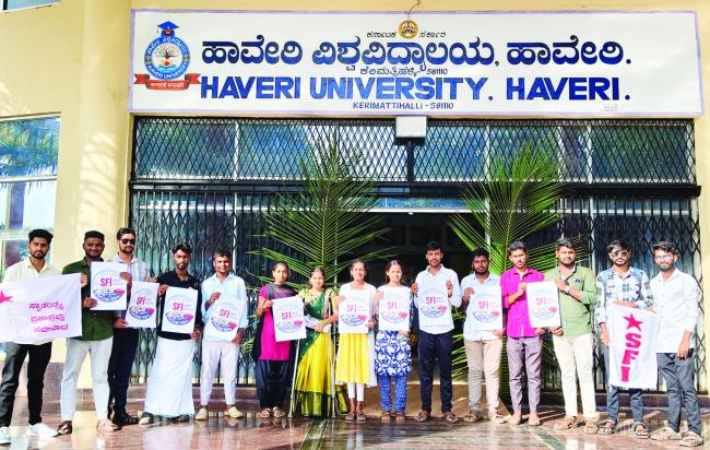 ಹಾವೇರಿ ವಿಶ್ವವಿದ್ಯಾಲಯದ ಮೂಲಸೌಕರ್ಯ ಅಭಿವೃದ್ಧಿಗೆ ಎಸ್‌ಎಫ್‌ಐ ಒತ್ತಾಯ