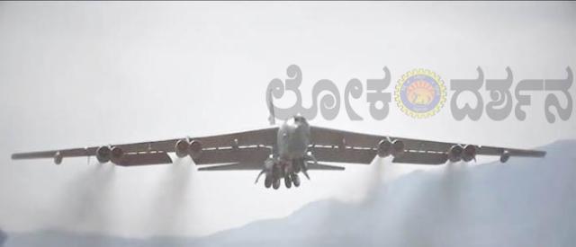 ಟೇಕ್‌ಆಫ್ ಆದ ಕೆಲವೇ ಕ್ಷಣಗಳಲ್ಲಿ ಅಮೆರಿಕದ B-52 ಬಾಂಬರ್ ಪತನ; 8 ಮಂದಿ ಮೃತಪಟ್ಟಿರುವ ಶಂಕೆ