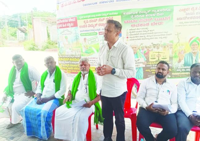 ಟಾಟಾ ಪವರ್ ಕಂಪನಿಗೆ ವಿದ್ಯುತ್ ವಿತರಣಾ ಪರವಾನಿಗೆ ನೀಡಬಾರದೆಂದು ರೈತ ಮುಖಂಡರೊಂದಿಗೆ ಸಭೆ  