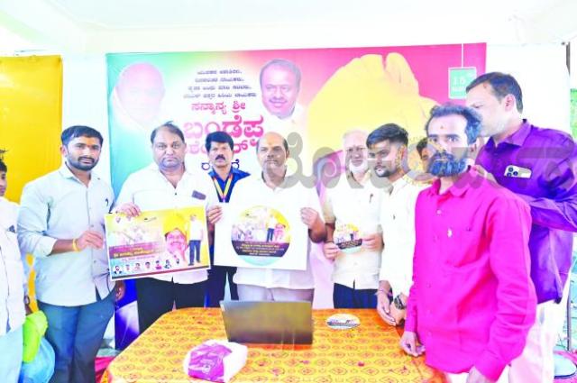 ಬಂಡೆಪ್ಪ ಖಾಶೆಂಪುರ್ ಜನ್ಮ ದಿನ: ವಿಶೇಷ ಆಡಿಯೋ, ವಿಡಿಯೋ ಸಾಂಗ್ ಬಿಡುಗಡೆ 