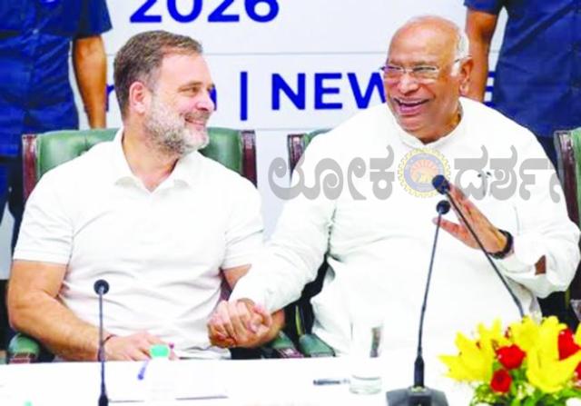  ಸಂವಿಧಾನ ಹಾಗೂ ಸಾಮಾಜಿಕ ನ್ಯಾಯಕ್ಕೆ ರಾಹುಲ್ ಗಾಂಧಿಯ ಬದ್ಧತೆಯನ್ನು ಶ್ಲಾಘಿಸಿದ ಖರ್ಗೆ