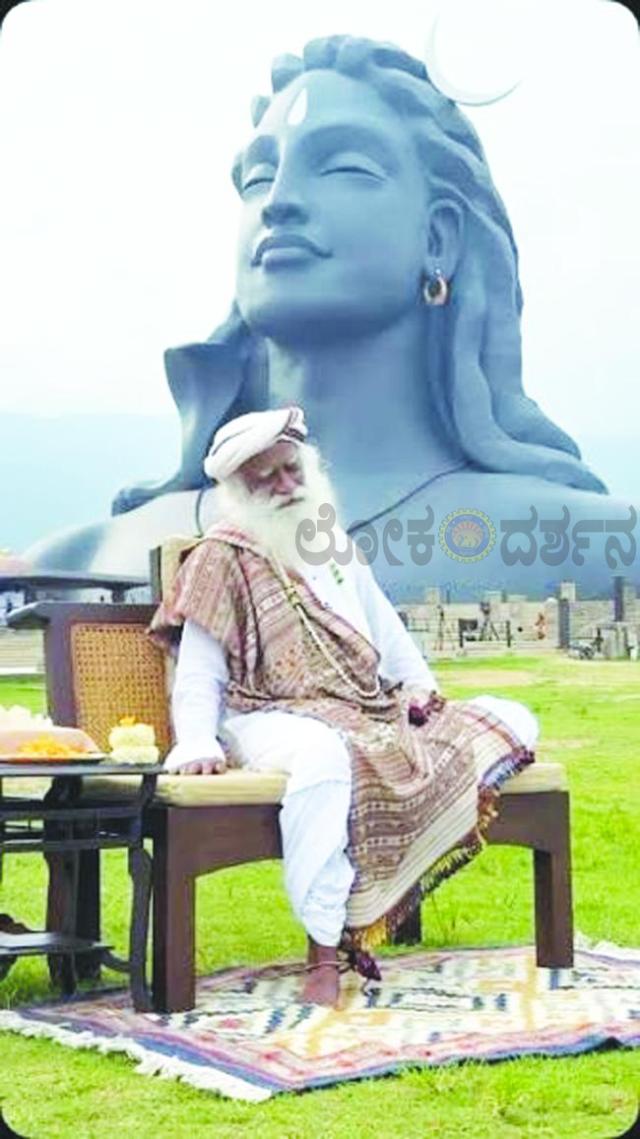ಅಂತರಂಗದ ಕ್ಷೇಮಕ್ಕಾಗಿ ಯೋಗ ಒಂದು ವಿಜ್ಞಾನ, ಧರ್ಮವಲ್ಲ: ಅಂತರರಾಷ್ಟ್ರೀಯ ಯೋಗ ದಿನದಂದು ಸದ್ಗುರು