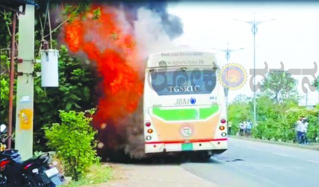 ಕರೀಂನಗರ ಸಮೀಪ ಟಿಜಿಎಸ್‌ಆರ್‌ಟಿಸಿ ಎಲೆಕ್ಟ್ರಿಕ್ ಬಸ್‌ಗೆ ಬೆಂಕಿ; 41 ಪ್ರಯಾಣಿಕರು ಸುರಕ್ಷಿತವಾಗಿ ಪಾರು