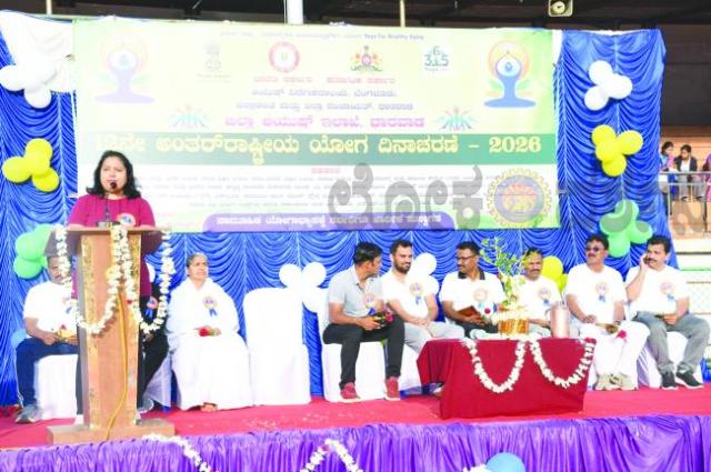 12ನೇ ಅಂತರಾಷ್ಟ್ರೀಯ ಯೋಗ ದಿನಾಚರಣೆ ಕಾರ್ಯಕ್ರಮ ; ಉತ್ತಮ ಜೀವನಕ್ಕೆ ಯೋಗ ಸಹಕಾರಿ 