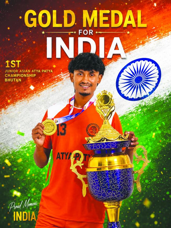 ಭೂತಾನ್ನಲ್ಲಿ ನಡೆದ ಅಂತರರಾಷ್ಟ್ರೀಯ ಅಟ್ಯಾ-ಪಟ್ಯಾ ಪಂದ್ಯಾವಳಿ: ಸುಹಾನ ನಡುವಿನಮನಿ ಗೆ ಚಿನ್ನದ ಪದಕ