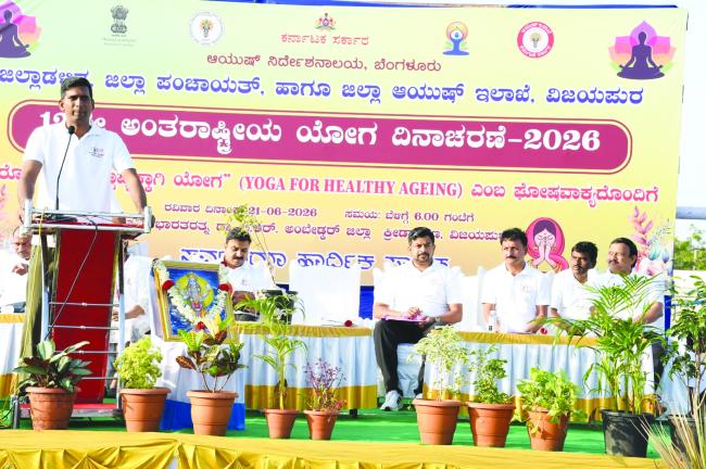 ಆರೋಗ್ಯಯುತ ಜೀವನಕ್ಕಾಗಿ ಯೋಗ ದೈನಂದಿನ ಭಾಗವಾಗಿಸಿಕೊಳ್ಳಿ  : ಜಿಲ್ಲಾಧಿಕಾರಿ 
