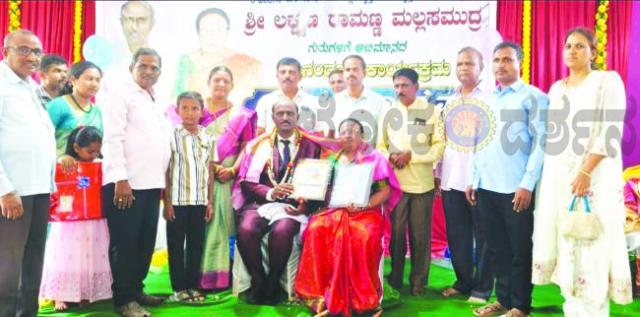 ವೃತ್ತಿಯಿಂದ ನಿವೃತ್ತಿರಾದ ಆದರ್ಶ ಶಿಕ್ಷಕ ಲಕ್ಷ್ಮಣ್ಣ ಮಲ್ಲಸಮುದ್ರ ಅವರಿಗೆ ಅಭಿಮಾನೋತ್ಸವ 