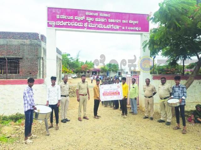 ಮಾದಕ ದ್ರವ್ಯಗಳ ವಿರುದ್ಧ ಜಾಗೃತಿ: ವಿದ್ಯಾರ್ಥಿಗಳಿಗೆ ಪೊಲೀಸ್ ಇಲಾಖೆಯಿಂದ ಅರಿವು ಕಾರ್ಯಕ್ರಮ 