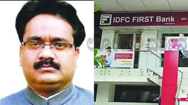 IDFC ಫಸ್ಟ್ ಬ್ಯಾಂಕ್ ನಿಧಿ ದುರುಪಯೋಗ ಪ್ರಕರಣದಲ್ಲಿ ಹಿರಿಯ IAS ಅಧಿಕಾರಿಯನ್ನು CBI ಬಂಧಿಸಿದೆ