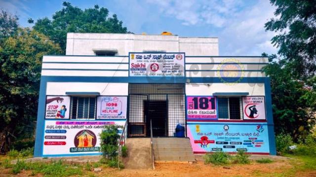 ಬಳ್ಳಾರಿ: ಸಂಕಷ್ಟದಲ್ಲಿರುವ ಮಹಿಳೆಯರಿಗೆ ಆಸರೆಯಾದ ‘ಸಖಿ ಒನ್ ಸ್ಟಾಪ್ ಸೆಂಟರ್‌’ 