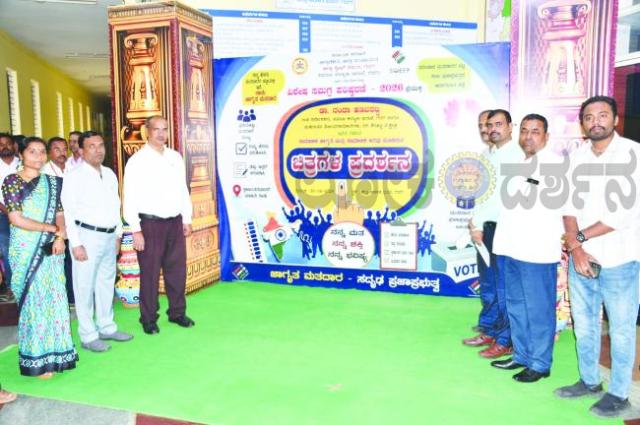 ಎಸ್‌ಐಆರ್ ವಿಶೇಷ ಮತದಾರರ ಪಟ್ಟಿ ಪರಿಷ್ಕರಣೆ ಕುರಿತು ಜಾಗೃತಿ ಮೂಡಿಸಿದ ಕಲಾಕೃತಿಗಳು