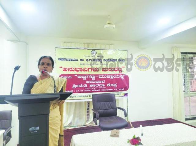 ಅಜಗಣ್ಣನ ಧಾರ್ಮಿಕ ಸಂದೇಶಕ್ಕೆ ಆತ್ಮಸಾಕ್ಷಾತ್ಕಾರದ ಸ್ಪರ್ಶ