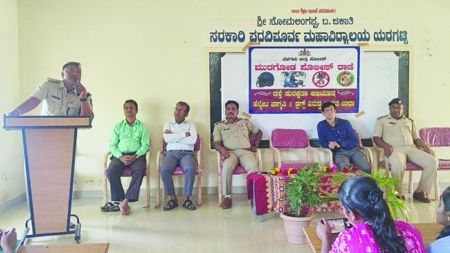 ಎಸ್‌.ಬಿ. ಜಕಾತಿ ಸರ್ಕಾರಿ ಪದವಿ ಪೂರ್ವ ಕಾಲೇಜಿನಲ್ಲಿ ಮಾದಕ ವಸ್ತುಗಳ ವಿರುದ್ಧ ಜಾಗೃತಿ ಕಾರ್ಯಕ್ರಮ  