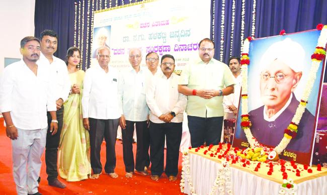 ವಚನ ಸಾಹಿತ್ಯ ಸಂರಕ್ಷಣೆಗೆ ಡಾ. ಫ. ಗ. ಹಲಕಟ್ಟಿ ಅವರ ಅಪಾರ ಕೊಡುಗೆ: ಗಣ್ಯರಿಂದ ಗೌರವ ನಮನ  