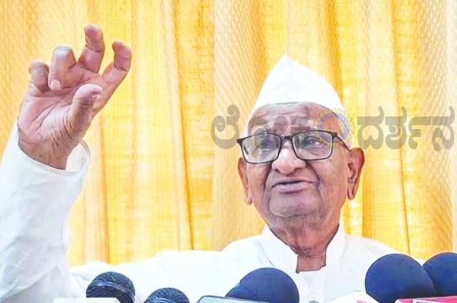 ಸಾರ್ವಜನಿಕ ಆಕ್ರೋಶದ ಬಳಿಕ ಮಹಾರಾಷ್ಟ್ರ ಸರ್ಕಾರ ವಿವಾದಾತ್ಮಕ ಆರ್‌ಟಿಐ ನಿಯಮಗಳನ್ನು ತಾತ್ಕಾಲಿಕವಾಗಿ ಸ್ಥಗಿತಗೊಳಿಸಿತು; ಅಣ್ಣಾ ಹಜಾರೆ ಸ್ವಾಗತಿಸಿದರು