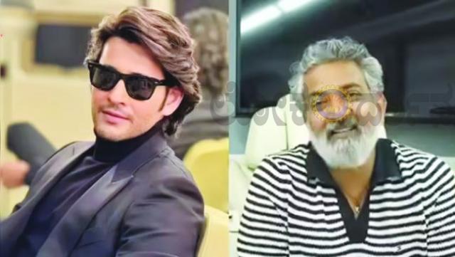 ಮಹೇಶ್ ಬಾಬು ಶಿಸ್ತುಗೆ ರಾಜಮೌಳಿ ಮೆಚ್ಚುಗೆ