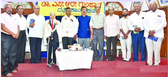 ಡಾ. ಎಸ್‌.ಆರ್‌. ಗುಂಜಾಳ 95ನೇ ಜನ್ಮದಿನ ಅಂಗವಾಗಿ ಗೌರವ ಸಮಾರಂಭ  