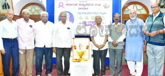 ಪಿ.ಬಿ. ಧುತ್ತರಗಿ ಸ್ಮರಣೋತ್ಸವ :  70ಕ್ಕೂ ಹೆಚ್ಚು ನಾಟಕಗಳ ಮೂಲಕ ರಂಗಭೂಮಿಗೆ ಅಪಾರ ಕೊಡುಗೆ  