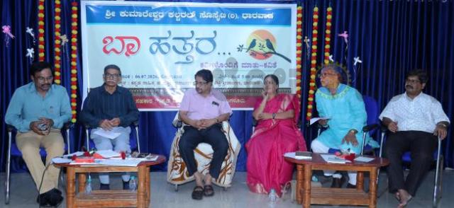 ‘ಬಾ ಹತ್ತರ’ ರಾಜ್ಯಮಟ್ಟದ ಕವಿಗೋಷ್ಠಿ: ಬದುಕಿನ ಅನುಭವವೇ ಸೃಜನಶೀಲ ಕಾವ್ಯದ ಮೂಲ : ಜಿ.ಪಿ. ಬಸವರಾಜ 