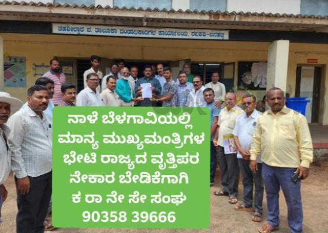 ರಾಜ್ಯ ನೇಕಾರರ ಸಂಘದಿಂದ ನಾಳೆ ಬೆಳಗಾವಿ ಚಲೋ ಕಾರ್ಯಕ್ರಮ : ಸಿಎಂ ಮುಂದೆ ಬೇಡಿಕೆಗಳ ಪಟ್ಟಿ