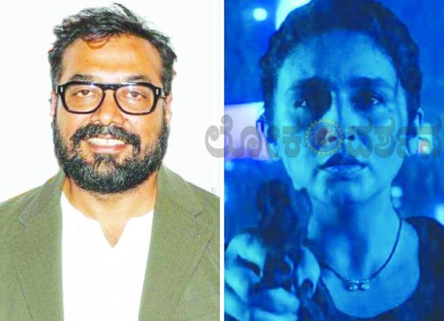 ಅನುರಾಗ್ ಕಶ್ಯಪ್ ‘ಬೇಬಿ ಡು ಡೈ ಡು’ ಚಿತ್ರಕ್ಕೆ ಪ್ರೇಕ್ಷಕರ ಬೆಂಬಲ ಕೋರಿಕೆ