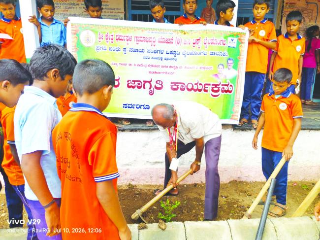 ಶಾಲೆಯಲ್ಲಿ ಪರಿಸರ ಜಾಗೃತಿ ಕಾರ್ಯಕ್ರಮ 