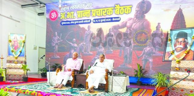 ಬೆಳಗಾವಿಯಲ್ಲಿ ಆರ್‌ಎಸ್‌ಎಸ್ ವಾರ್ಷಿಕ ಸಭೆಗೆ ಚಾಲನೆ  