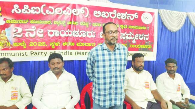 ಸಿಪಿಐ(ಎಂಎಲ್) ಲಿಬರೇಶನ್ ಜಿಲ್ಲಾ ಸಮ್ಮೇಳನ; ಬಿಜೆಪಿ ಮತ್ತು ಆರ್‌ಎಸ್‌ಎಸ್ ವಿರುದ್ಧ ತೀವ್ರ ಟೀಕೆ  
