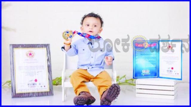 21 ಮೆಟ್ಟಿಲುಗಳನ್ನು 36 ಸೆಕೆಂಡುಗಳಲ್ಲಿ ಏರಿದ ವಿಜಯಪುರದ ಶಿಶು: ನೋಬೆಲ್ ಬುಕ್ ಆಫ್ ವರ್ಲ್ಡ್ ರೆಕಾರ್ಡ್ಸ್‌ಗೆ ಸೇರ್ಪಡೆ