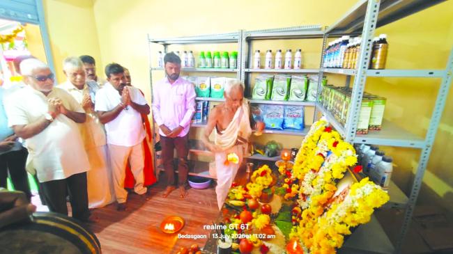 ಬೆಡಸಗಾಂವ ಸಹಕಾರಿ ಸಂಘದಲ್ಲಿ ನೂತನ ರಸಗೊಬ್ಬರ ಹಾಗೂ ಕೀಟನಾಶಕ ಮಳಿಗೆ ಶುಭಾರಂಭ