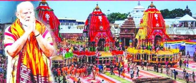 ರಥಯಾತ್ರೆ ಅಂಗವಾಗಿ ದೇಶದ ಜನತೆಗೆ ಪ್ರಧಾನಿ ಮೋದಿ ಶುಭಾಶಯ; ಭಾರತದ ಶಾಶ್ವತ ಆಧ್ಯಾತ್ಮಿಕ ಪರಂಪರೆಯ ಪ್ರತೀಕ ಎಂದು ಬಣ್ಣನೆ