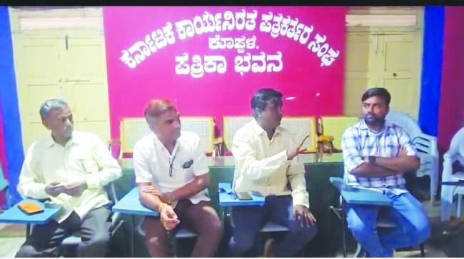 ಜಿಲ್ಲಾ ಪತ್ರಿಕಾ ದಿನಾಚರಣೆ ಆಗಸ್ಟ್ಗೆ ಮುಂದೂಡಿಕೆ  