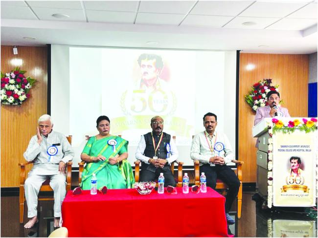 ಗದಗ ತಾರಾನಾಥ ಸರ್ಕಾರಿ ಆಯುರ್ವೇದ ವೈದ್ಯಕೀಯ ಮಹಾವಿದ್ಯಾಲಯಕ್ಕೆ 50ರ ಸಂಭ್ರಮ 
