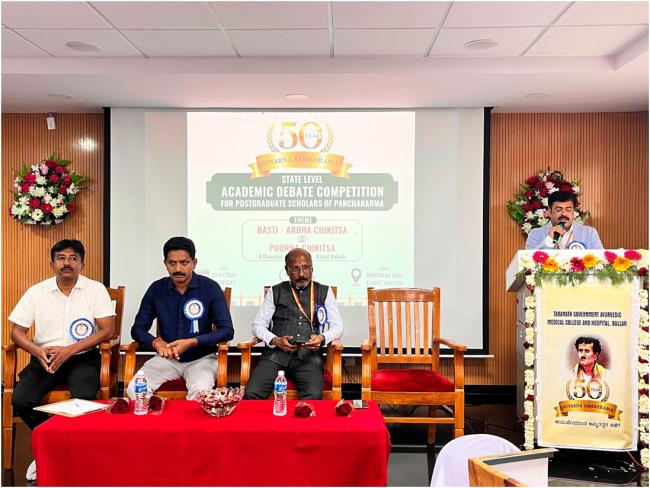 ಬಳ್ಳಾರಿಯಲ್ಲಿ ರಾಜ್ಯಮಟ್ಟದ ಆಯುರ್ವೇದ ಶೈಕ್ಷಣಿಕ ಸಂವಾದ  